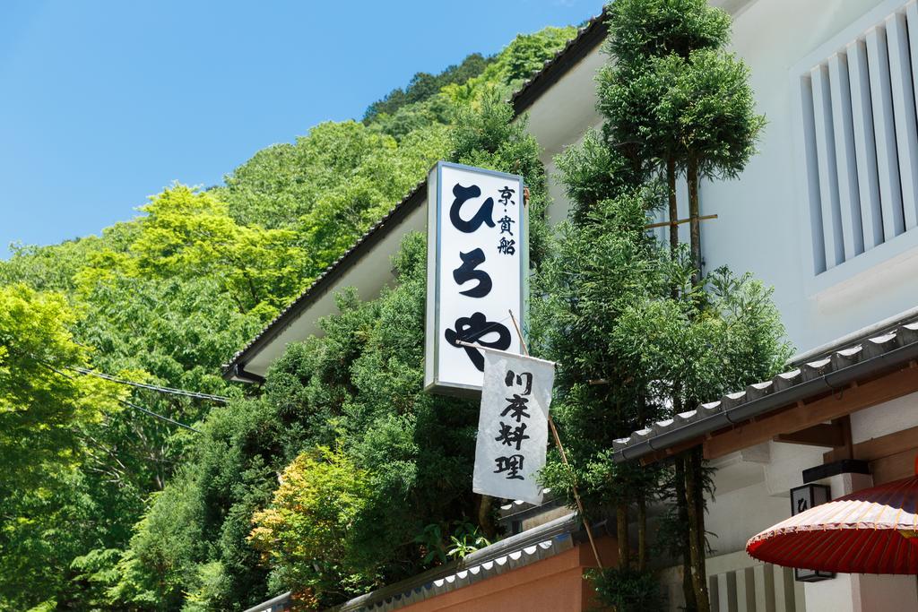 Kibune Hiroya Kyoto Exterior photo
