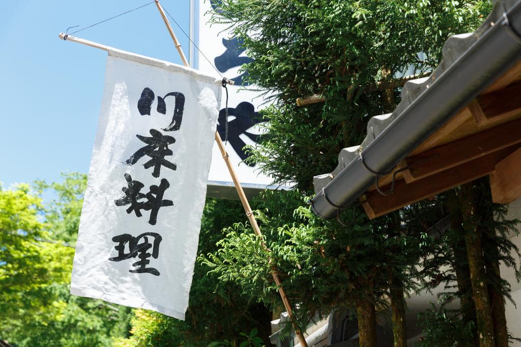 Kibune Hiroya Kyoto Exterior photo